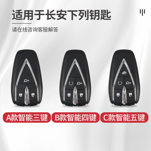 长安cs75plus钥匙套逸动cs35plus蓝鲸版cs55欧尚x5x7扣unit钥匙包