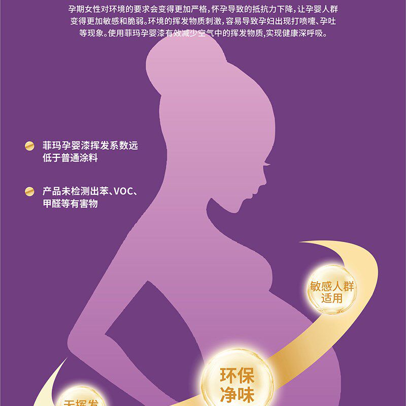 孕婴漆 专为孕妇和敏感体质人群研发 室内乳胶漆亚光面漆