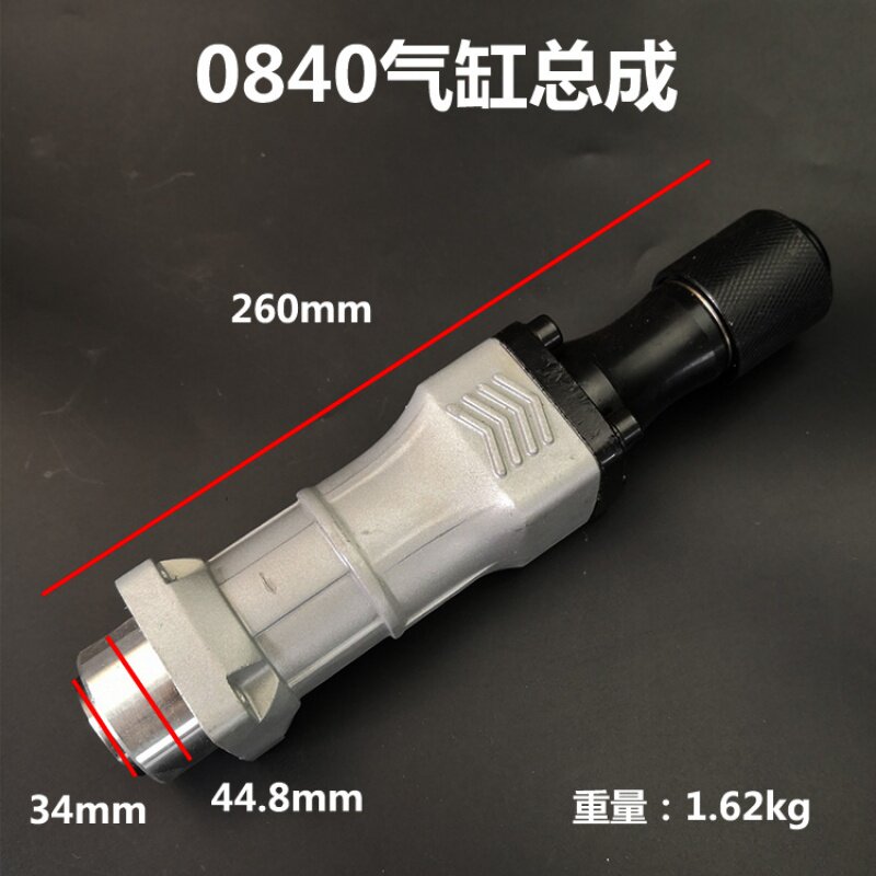 0810电镐配件0835冲击子0840气缸总成活塞连杆付锤小电镐气缸铁头