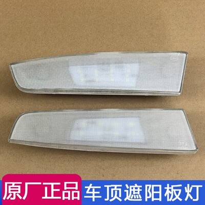 适配青岛解放JH6太阳罩示高灯驾驶室遮阳板顶灯LED轮廓灯原厂配件