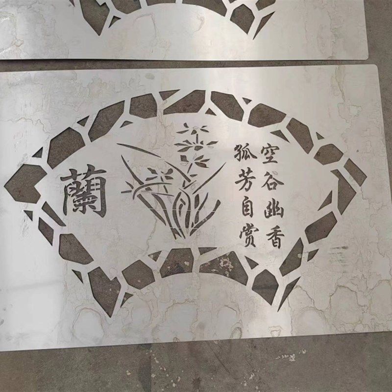 外墙梅兰竹菊扇形模具春夏秋冬喷漆图案喷字模板刻字镂空庭院定制