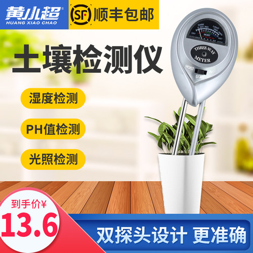 土壤检测仪湿度记养分水分ph测试笔花草盆摘肥料家用酸碱度检测仪