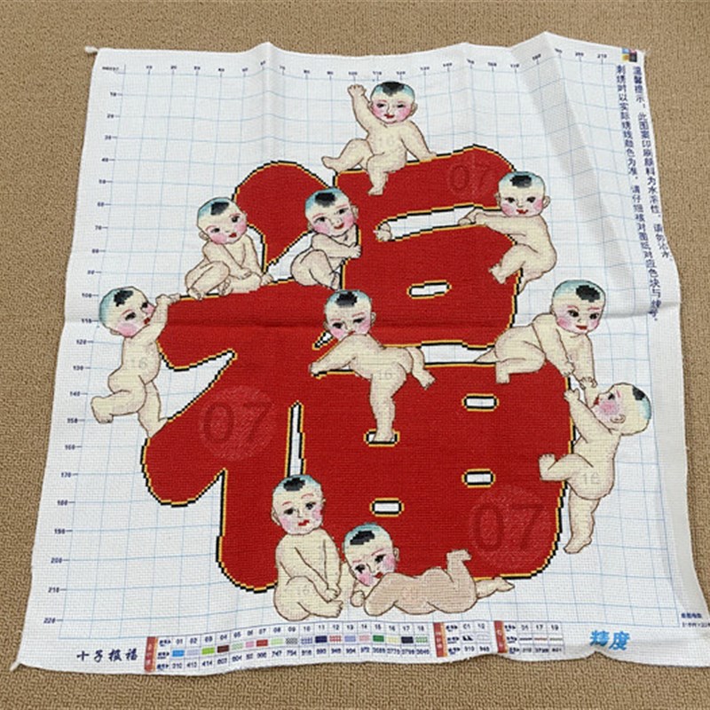 纯手工十字绣成品绣好的十子五子送福送子儿童房卡通中国风喜庆