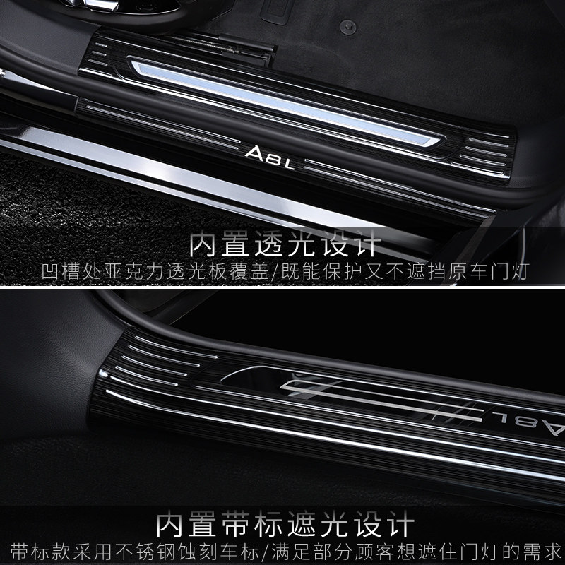 适用11-26款新奥迪A8改装门槛条迎宾踏板装饰AudiA8L专用内饰配件