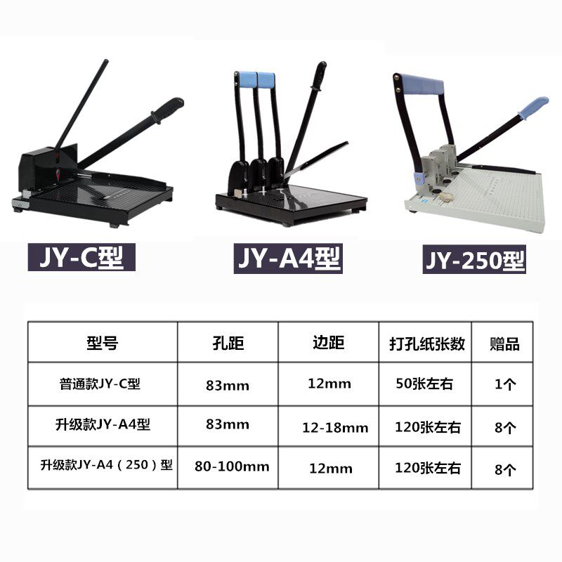 A4三孔打孔机人事档案专用打孔机干部人事档案盒三孔打孔器可调孔