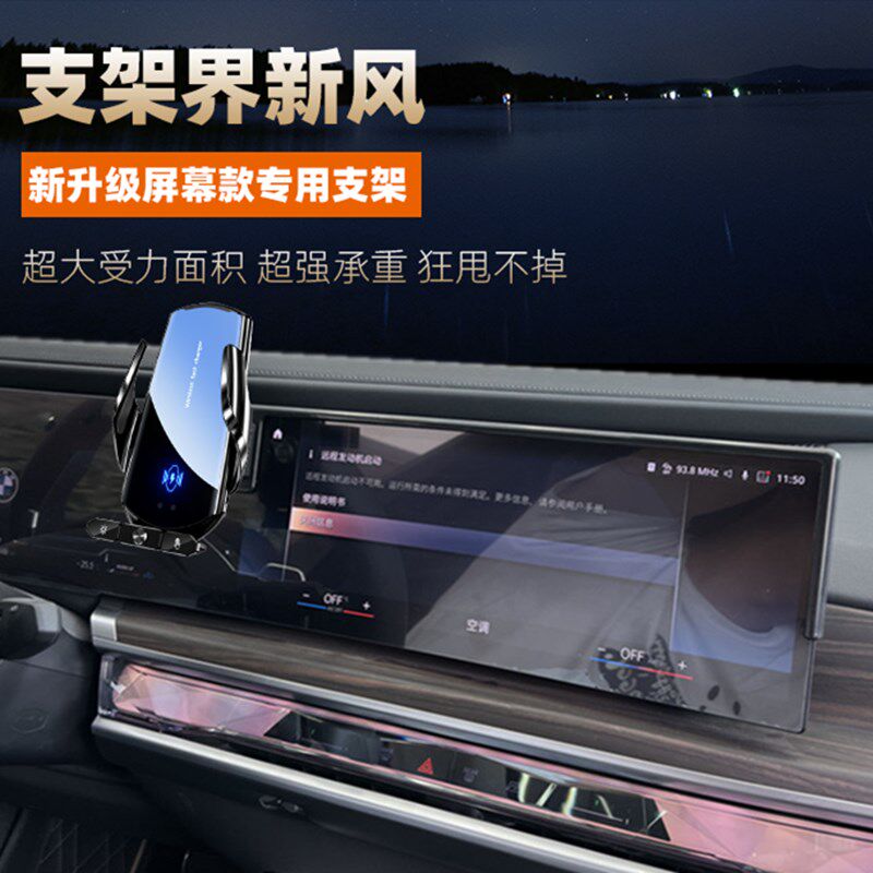 24款宝马3系手机车载支架320li/325li无线充电x5屏幕专用x3三系i3