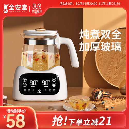 养生壶小型办公室家用多功能煮茶器恒温煮茶壶花茶烧水壶2023新款