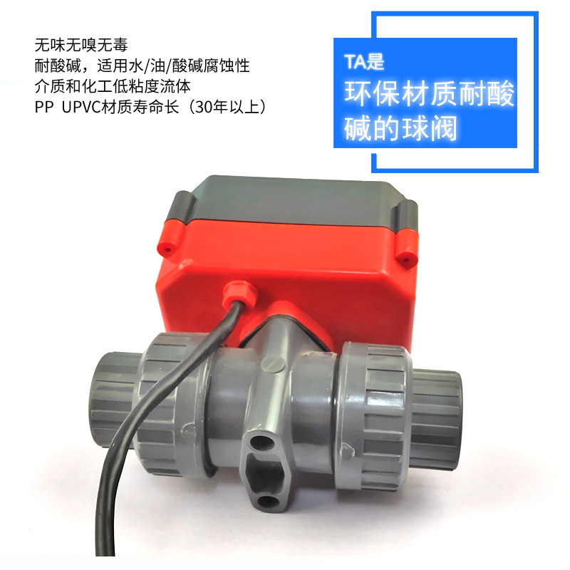 阀门电动执行器220v双活接水管道卫生级快装球阀开关PVC电磁阀24v