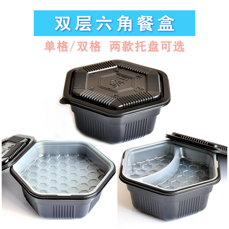 黑色双层快餐盒六角外卖一次性餐盒打包饭盒盖浇饭便当盒高档圆形