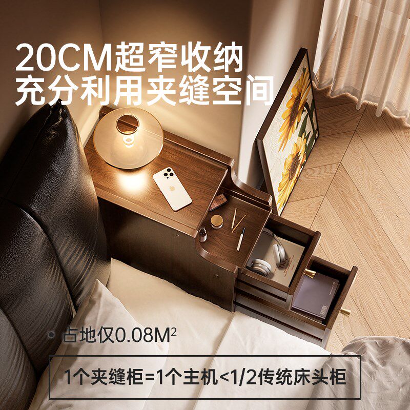 极窄实木床头柜20cm30cm宽胡桃色床边侧边柜家用卧室小户型收纳柜