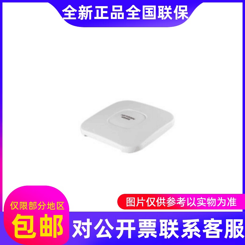 原装海康威视DS-3WF01C-2N500米室内电梯用无线网桥一对装....