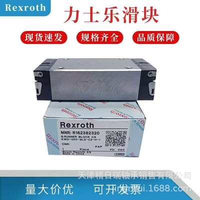R162372320 R162332320 R162342320 R162342220 机床线性滑轨滑块
