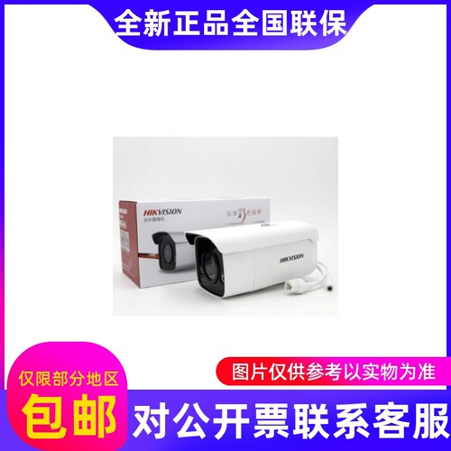 海康威视600万白光全彩网络摄像机DS-2CD3T66WDV3-LDWDV3-L....