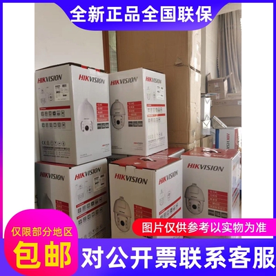 原装海康威视IDS-2DF8437IX-A400万8寸红外网络高速球机智能球...