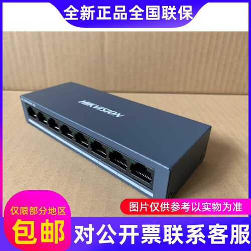 DS-3E0108-E 3E0105-E 3E0116-E 3E0124-E 0124-S海康百兆交换机.