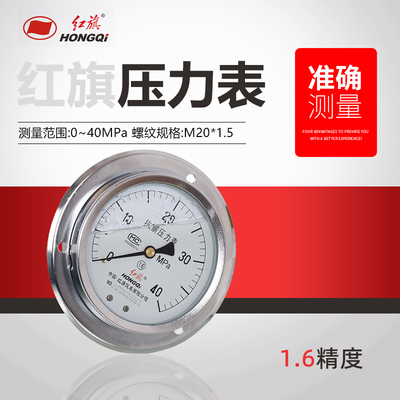 优选耐震压力表轴向带边YTN-100ZT防震油压表M水压气压背式1.6mp.