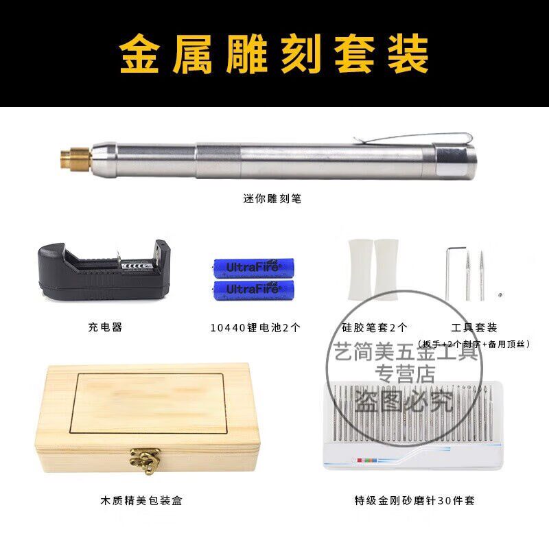孜索雕刻笔电动雕刻刀充电金属刻字笔电刻笔微小型电刻刀笔木雕电