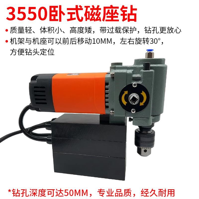 卧式磁力吸钻正反钻调速钢板空51424心多功能磁座钻工业级铁钻取