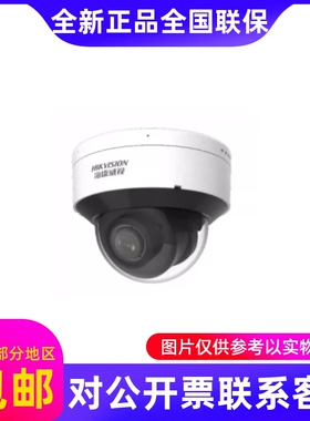 海康威视变焦网络半球DS-2CD2725CFV3-IZS2725CFDV3-ISIZSLZS...