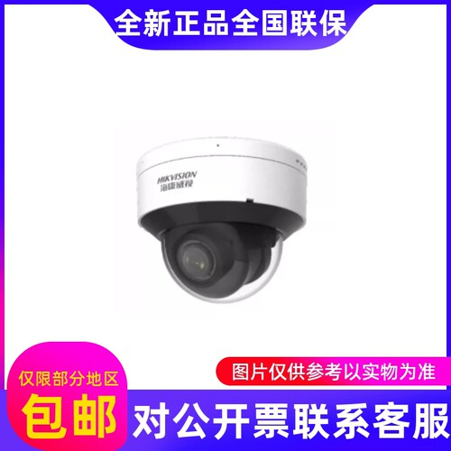 海康威视变焦网络半球DS-2CD2725CFV3-IZS2725CFDV3-ISIZSLZS...