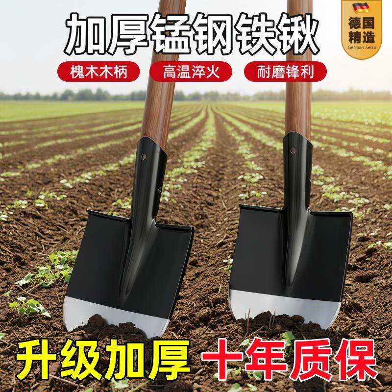 德国铁锹锰钢铲子挖土铁锨家用铲雪工具农用钢锹洋铲尖平头除雪锹
