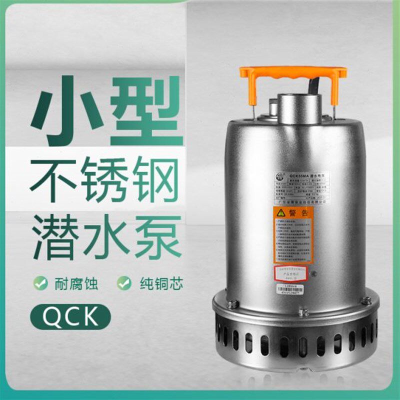 凌霄循环农用抽水泵潜水泵CK园林鱼池家用灌溉 不锈钢工业Q过滤泵