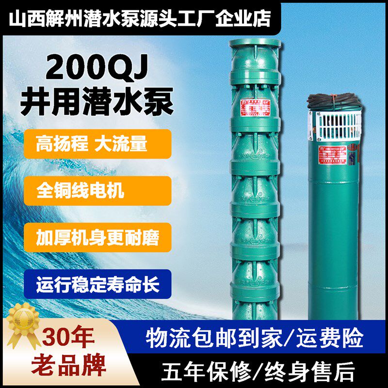 山西解州潜水深井泵63方-80方大流量高扬程380V工业农业用抽水机