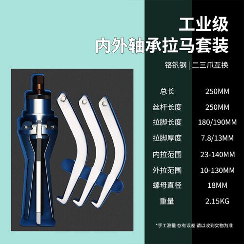 轴承拆卸工具内轴承拉码三A爪拉马拔卸轮器滑锤拉玛取出器