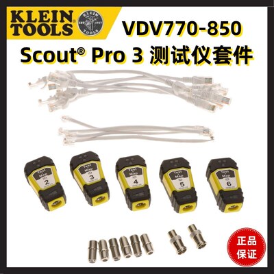 VDV770-850美国KLEIN TOOLS测试仪套件Scout Pro 3测试仪增强套件
