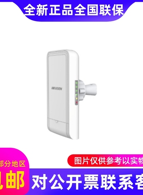 海康威视DS-3WF01S-5ACGE/M1千米5.8GHz拨码室外通用网桥..