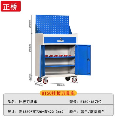 高档加重型CNC中心刀具车数控铣床刀具工柜BT30 0 540刀柄管理工