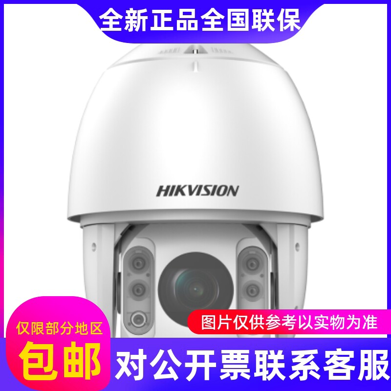 海康威视200万POE红外智能球机DS-2DC7223IW-AE....