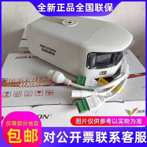 海康800万全彩双摄DS-2CD3T87FP2-LSFAP2-LSFDP2-LFDAP2-L...