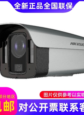 海康800万AI双仓一体机DS-2CD7C887MWD/S-XZG/JM(8-56/4)(1050/4.