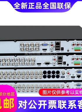 海康威视8/16/32路DS-7808/7816/7832HQH-K2模拟同轴录像机XVR...