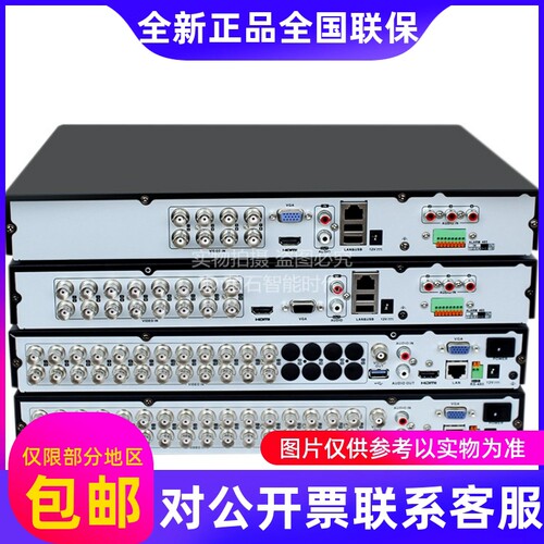 海康威视8/16/32路DS-7808/7816/7832HQH-K2模拟同轴录像机XVR...