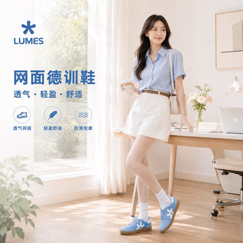LUMES路觅斯女款透气德训鞋