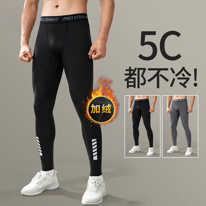 冬季打底裤男加绒运动紧身秋冬保暖瑜伽健身鲨鱼高弹训练跑步篮球