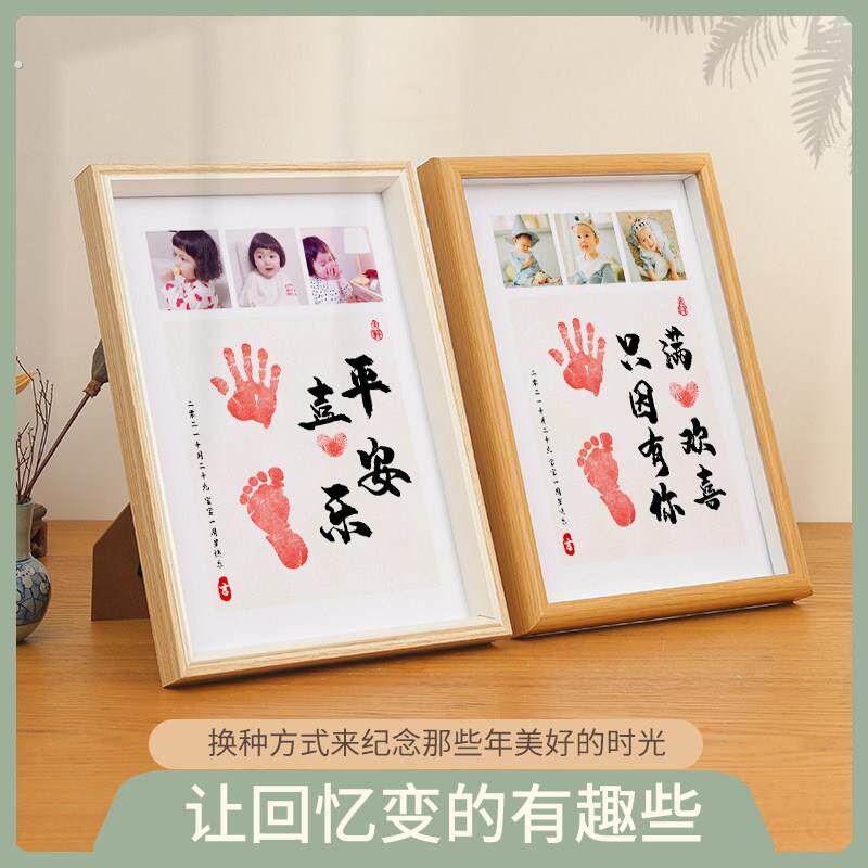 宝宝满月脚印一岁一礼周岁书发知足常乐实木相框摆台纪念百天礼物