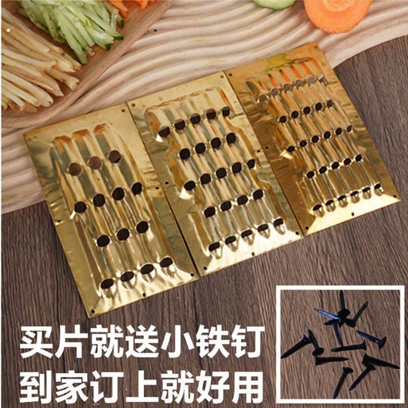 家用14号加厚黄铜片304不锈钢片 萝卜刨切丝器木拉刨蔬菜收子刨片