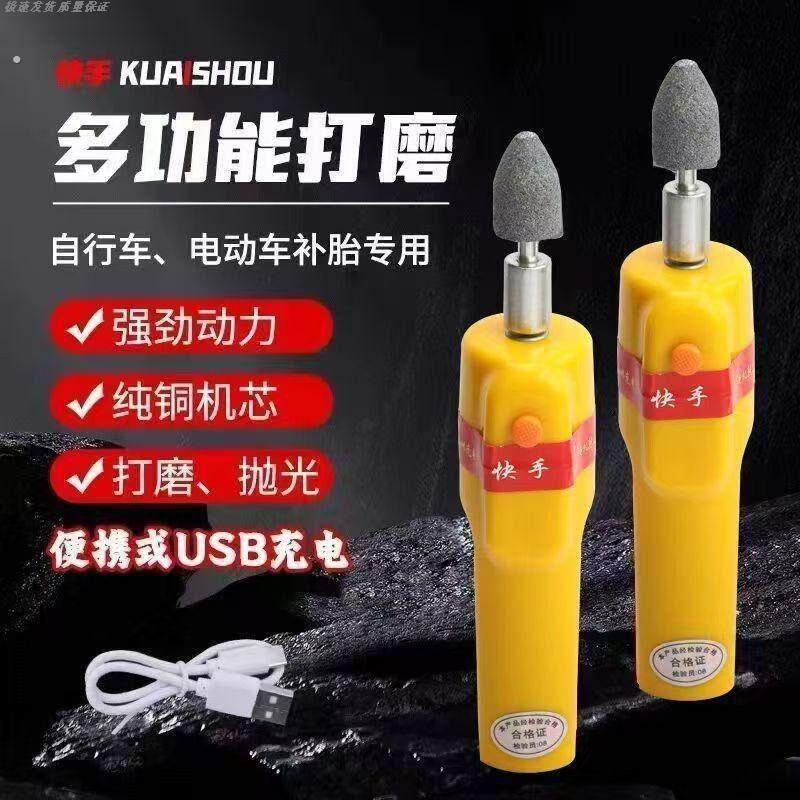 电动车补胎工具打磨机充电款补胎电搓补胎机车补胎神器维修工具
