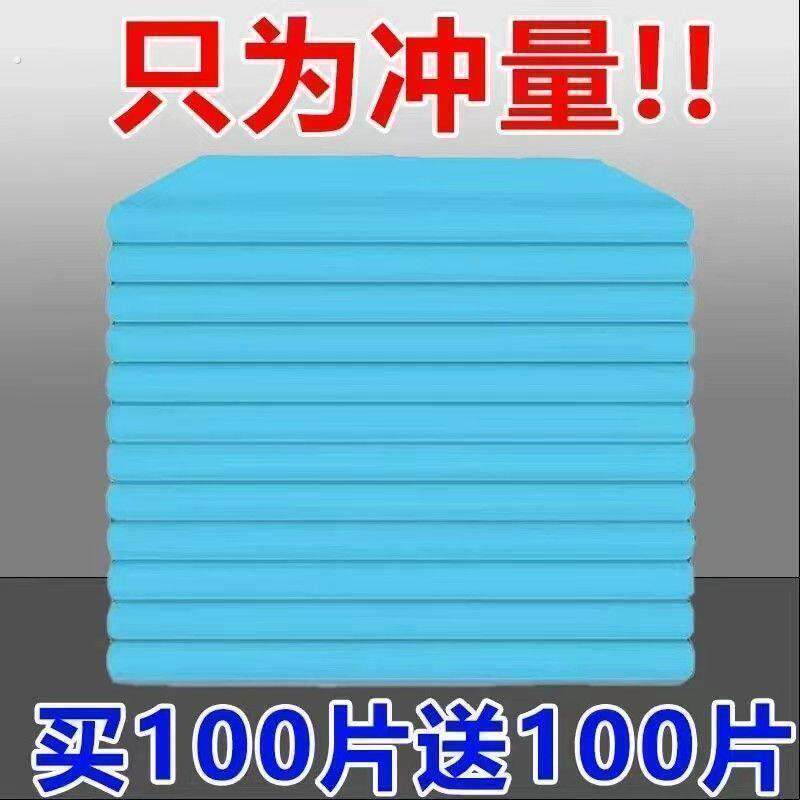 宠物尿布垫狗狗纸尿垫宠物尿垫狗尿垫尿布狗狗隔尿垫尿不湿猫用