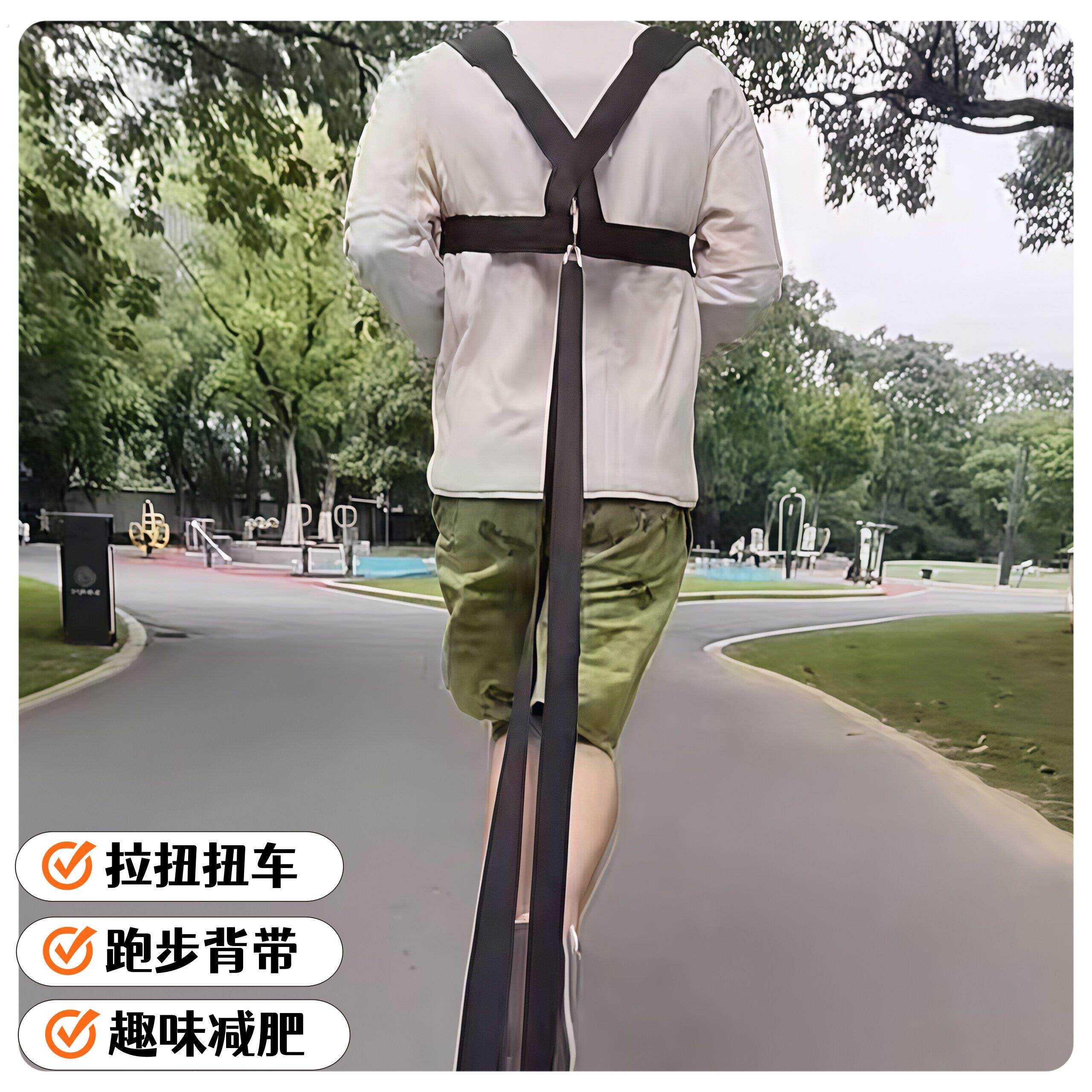 训练带跑步中考用助力速度练习扭扭车拉力带运动负重加重锻炼背带
