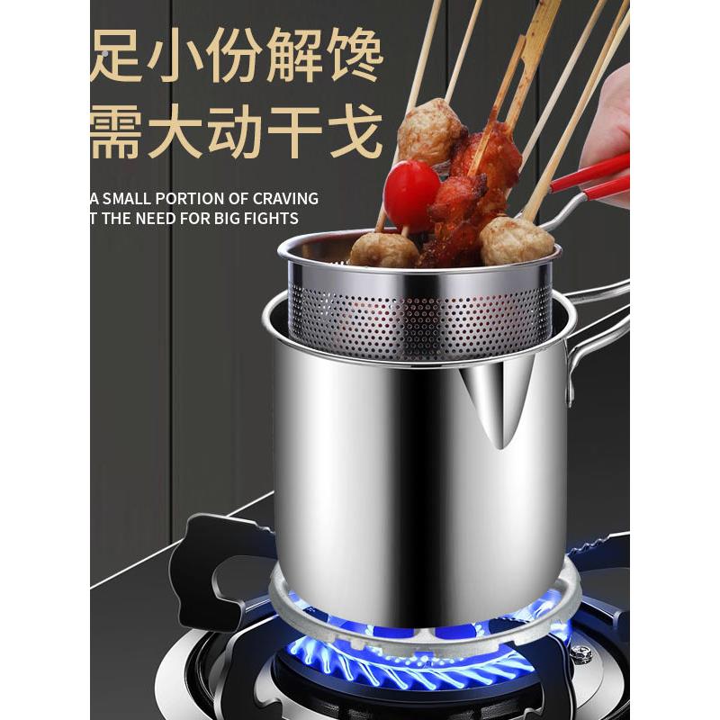 不锈钢油炸锅家用小油锅炸串锅带滤网电磁炉迷你省油小炸锅无涂层