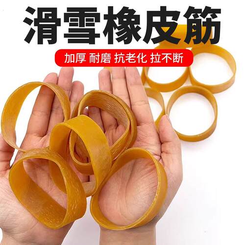 滑雪板雪耙绑带双板加厚加宽耐用固定脱离器配件打蜡皮筋维护工具