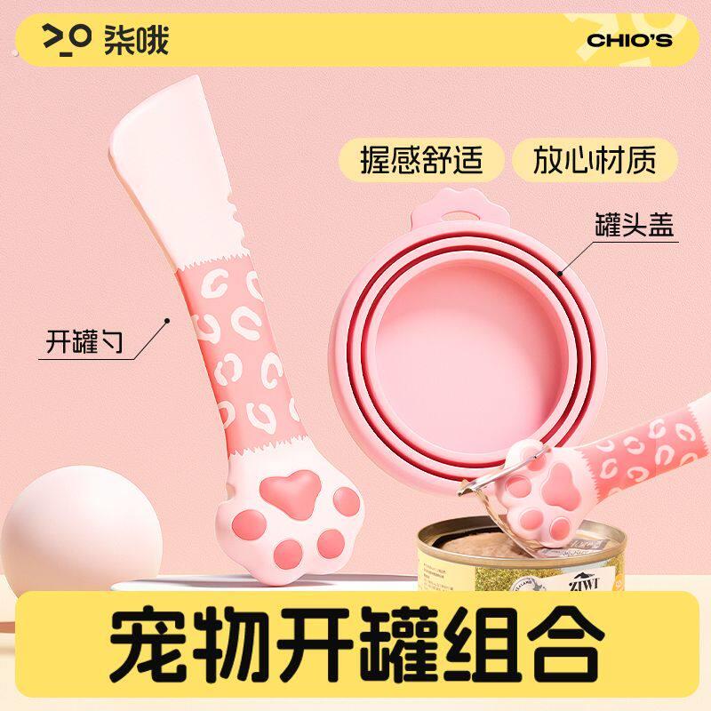 宠物猫罐头密封盖猫爪开罐器猫咪罐头盖子挖勺专用密封保鲜硅胶盖