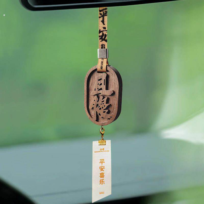 车挂香薰定制刻字黑胡桃木无事牌后视镜挂饰车载扩香木汽车挂件