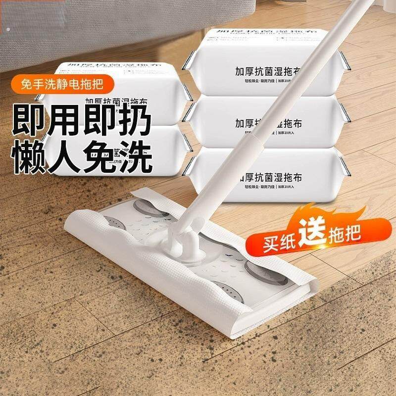 静电除尘纸拖把吸尘免洗湿纸巾擦地纸家用一次性拖布地板拖地湿巾