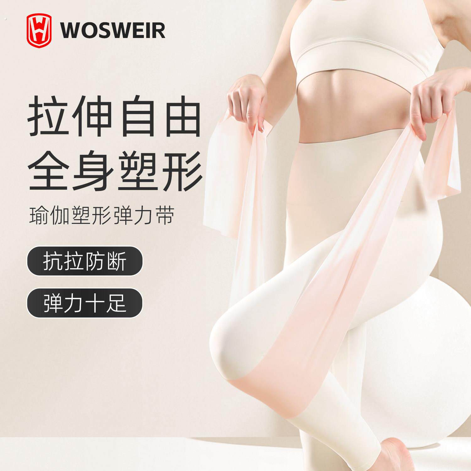 瑜伽拉力片家用初学者拉伸训练阻力带女士美体健身拉丁舞蹈弹力带