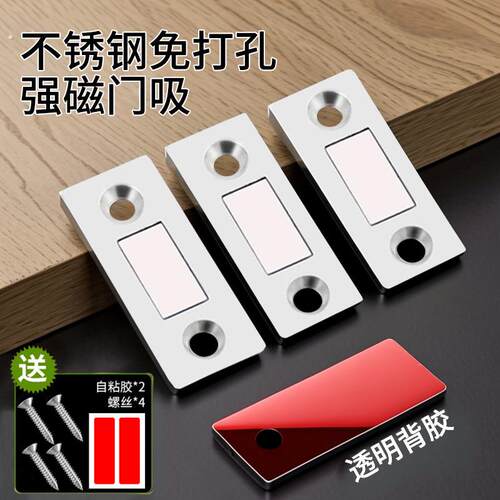 免打孔磁吸拉门衣柜门自吸磁铁条贴片吸合器隐形移门磁铁强磁门吸